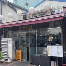영미집밥 | 황학동 주방가구거리 영미식당 갈치조림 후기｜밥 두 공기 순삭한 노포 로컬 백반 맛집
