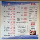 전라북도 익산 동산동, 익산 가성비 횟집 왕등도 모듬회와 스끼다시 솔직후기 (내돈내산)
