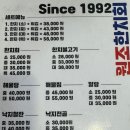 원조한치회 이미지