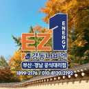 광남백조아파트 | (김해보일러) 김해 광남백조아파트 설치 경동나비엔 보일러교체 업체 추천