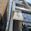 백소정제주아라점 이미지