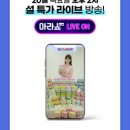 아라몰 이미지