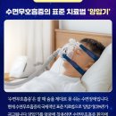 서울수면양압기센터 이미지