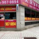 굿모닝부동산공인중개사사무소 이미지