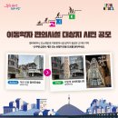 아찔한 '급경사 계단' 찾아주세요! 이동약자 편의시설 이미지