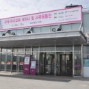 [마이에듀엑스포] ■관람후기■ 2015년11월20일(목)-11월22일(일) 구미코
