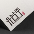 유남주돼지구이
