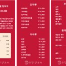 우정양꼬치 - 종로구 동숭길 78 | 우정양꼬치