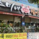 수미네게장밥상