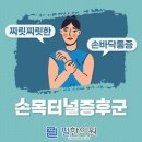 덕소한의원 네이버블로그