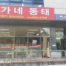 정가네동태야 이미지