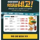 롯데잇츠앱 다운받고 신규회원가입하면 햄버거 &amp; 아메리카노 &amp; 도넛 공짜! 이미지