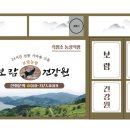 보람건강원 - 서구 제비네1길 115 | 보람건강원