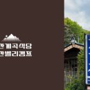 맑은동산