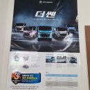 더 쎈(the CEN) 타타대우상용차 시승후기 실물 영접 시승기