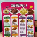 BBQ치킨문촌점 이미지