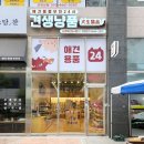 견생냥품 무인24시 나주혁신도시점 이미지