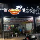 홍한울순대전문점 네이버블로그