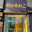 화지골프