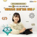 스마트국영수 이미지