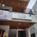 A0182 | 울산만삭촬영 일본라멘 멘야마쯔리 뉴발란스수선비