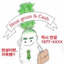 승진민박 | 이 7가지 성경 구절만 생각했더니 통장에 돈이 생겼습니다