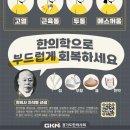 개봉한의원 이미지