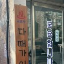 금샘탕 이미지