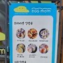 에그맘서울대