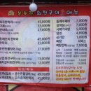 온누리풍천민물장어 이미지