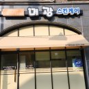 미광스킨케어 네이버블로그
