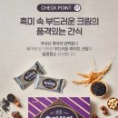 일상간식