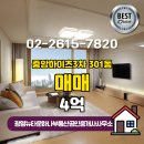 뉴하나공인중개사사무소 이미지