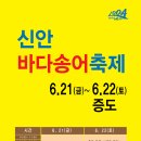 신안바다 이미지