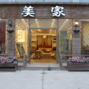 미가(美家) 이미지