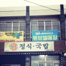 성미네집