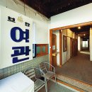 새서울여관 이미지