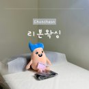 씨유춘천신우아파트점 | 춘천 브라질리언 리본왁싱 후기｜첫 경험 솔직 리뷰 (하드왁싱, 통증, 관리까지!)