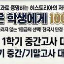 히스토리아학원