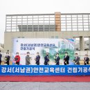 강서안전교육센터 이미지