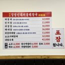 서울해장국 | 시흥해장국맛집 원조양평신내서울해장국 재방문 후기