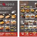 하루엔소쿠 이미지