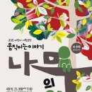 경기국악원 이미지