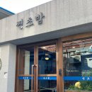 행복초밥 | 서울 혼밥러도 행복한 낙성대 초밥 '찐초밥 본점' 후기