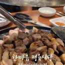 한마음정육식당송도타임스페이스점
