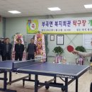 부곡면 복지회관 경남도민신문