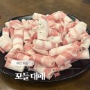 [부산/초량] 꼬들대패 초량점 내돈내산 가성비 맛집이라기엔 조금 아쉬웠던 후기