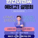 한건이엔씨