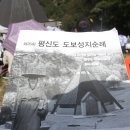 청주교구 도보성지순례(2024년 9월 28일, 토요일) 2 이미지