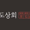 학동상회 이미지